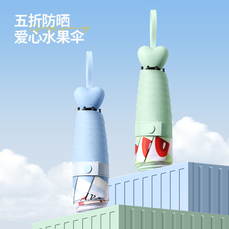 五折晴雨两用太阳伞心形手柄+防