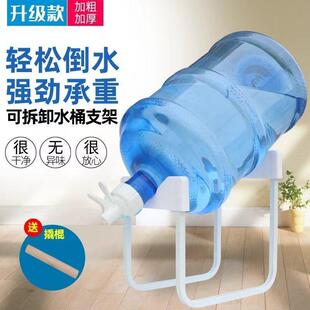 桶装水支架水桶大桶矿泉水水器支架取水倒置纯净饮水机架子新款