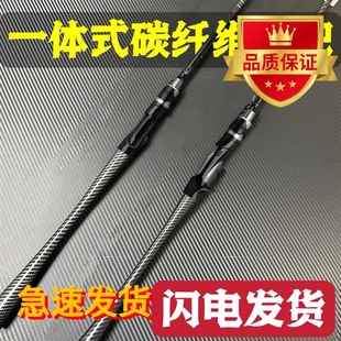 超轻碳素翘嘴竿碳纤维握把路亚竿单竿一体式远投直柄杆枪柄鳜鱼竿