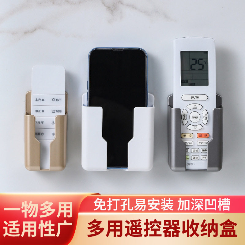 电视机手机遥控器免打孔壁挂|+