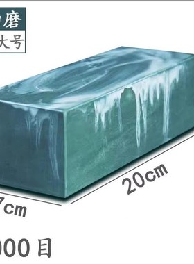 正宗水滴青浆石5000目黑浆石精细天然磨刀砥石平整切割很好用