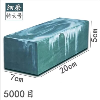 正宗水滴青浆石5000目黑浆石精细天然磨刀砥石平整切割很好用