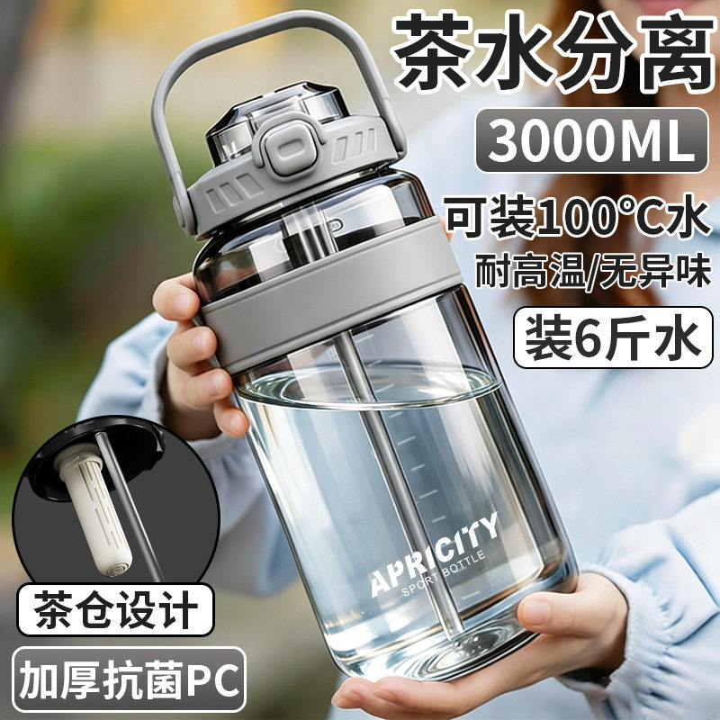 3000ml大容量耐高温泡茶水杯工地