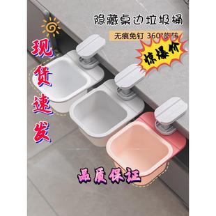 办公室隐藏桌边垃圾桶壁挂夹式桌边盒子残渣菜渣桶迷你桌下垃圾盒