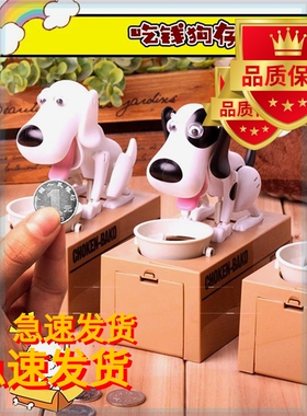 吃钱狗存钱罐贪吃狗偷钱狗硬币财迷贪钱小狗玩具儿童储钱罐储蓄罐
