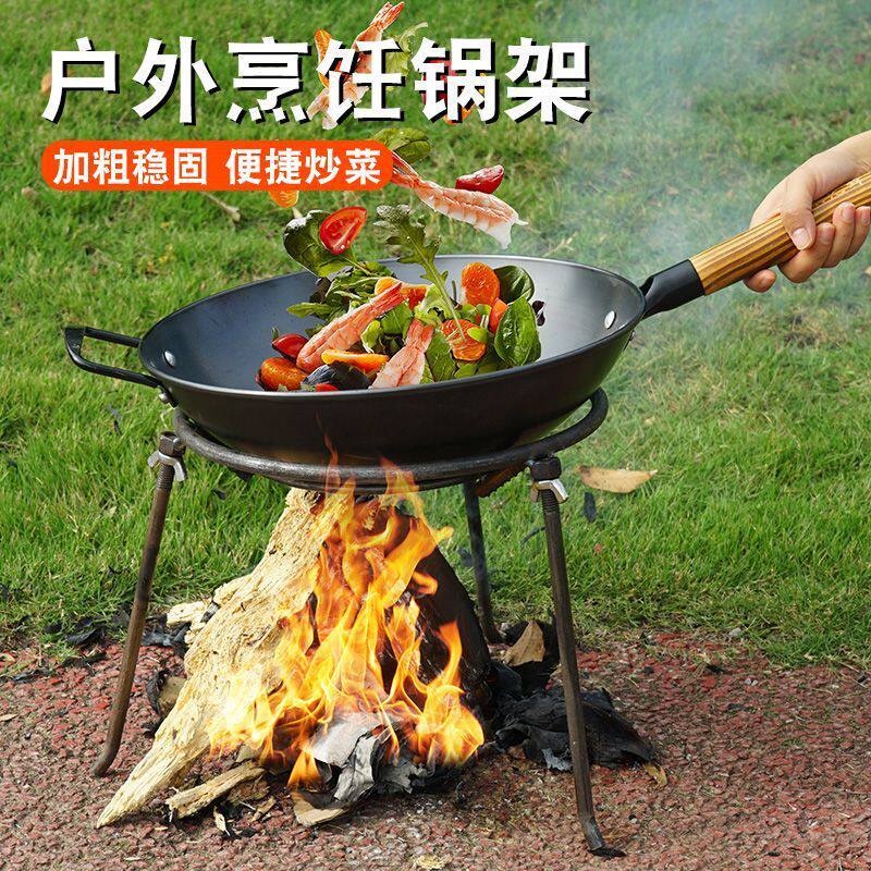 可拆卸三脚架柴火野营烧烤架家用柴火户外锅架实用性锅圈灶架
