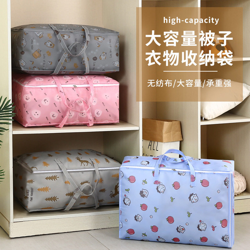 无纺布棉被收纳袋衣服被子打包袋加厚大容量搬家袋整理袋批发
