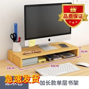 电脑屏幕显示器增高架置物支架子抬垫高托底座办公室桌面收纳 台式