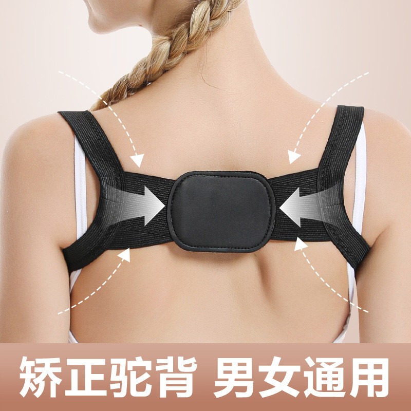 驼背矫正器带便携女成年隐形背部神器防体态高低肩膀透气坐姿固定