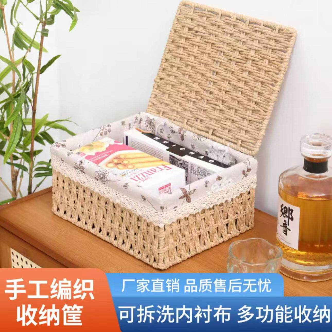 收纳盒带盖防尘编织桌面杂物盒