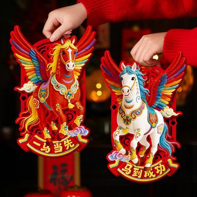 马年立体生肖门贴春节装饰