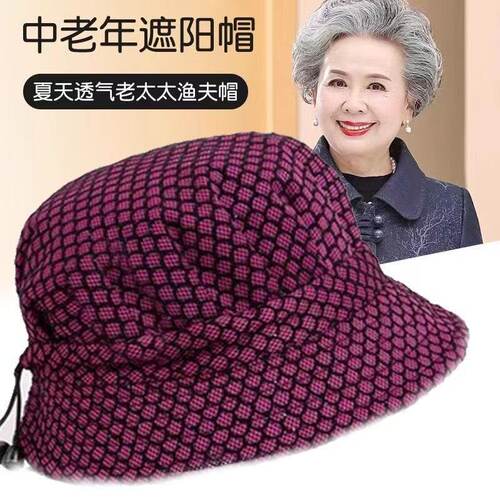 妈妈夏季薄款遮阳渔夫帽中老年