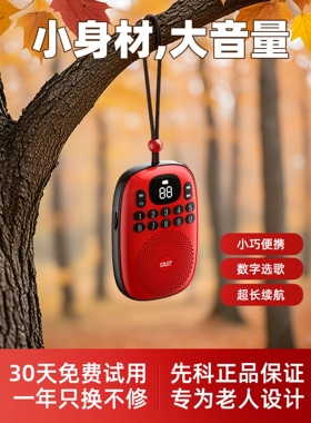 进口先科便携式播放器小音响插卡音箱老人专用音乐随身听老年人收