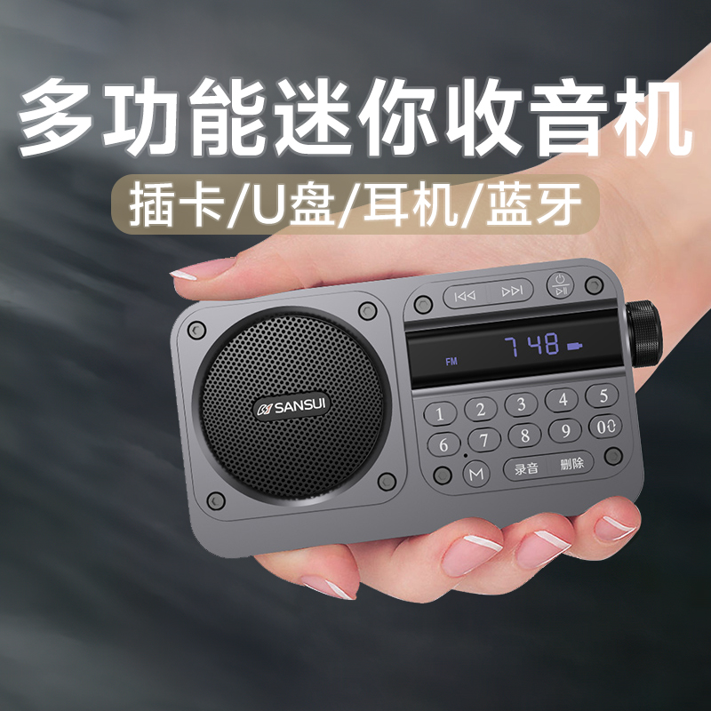 德国进口收音机老人专用插卡蓝牙音响迷你随身听可充电音箱老年播