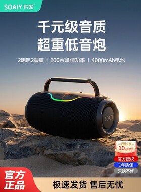 进口索爱蓝牙音响2026新款长续航大音量高音质音箱家用户外便携低