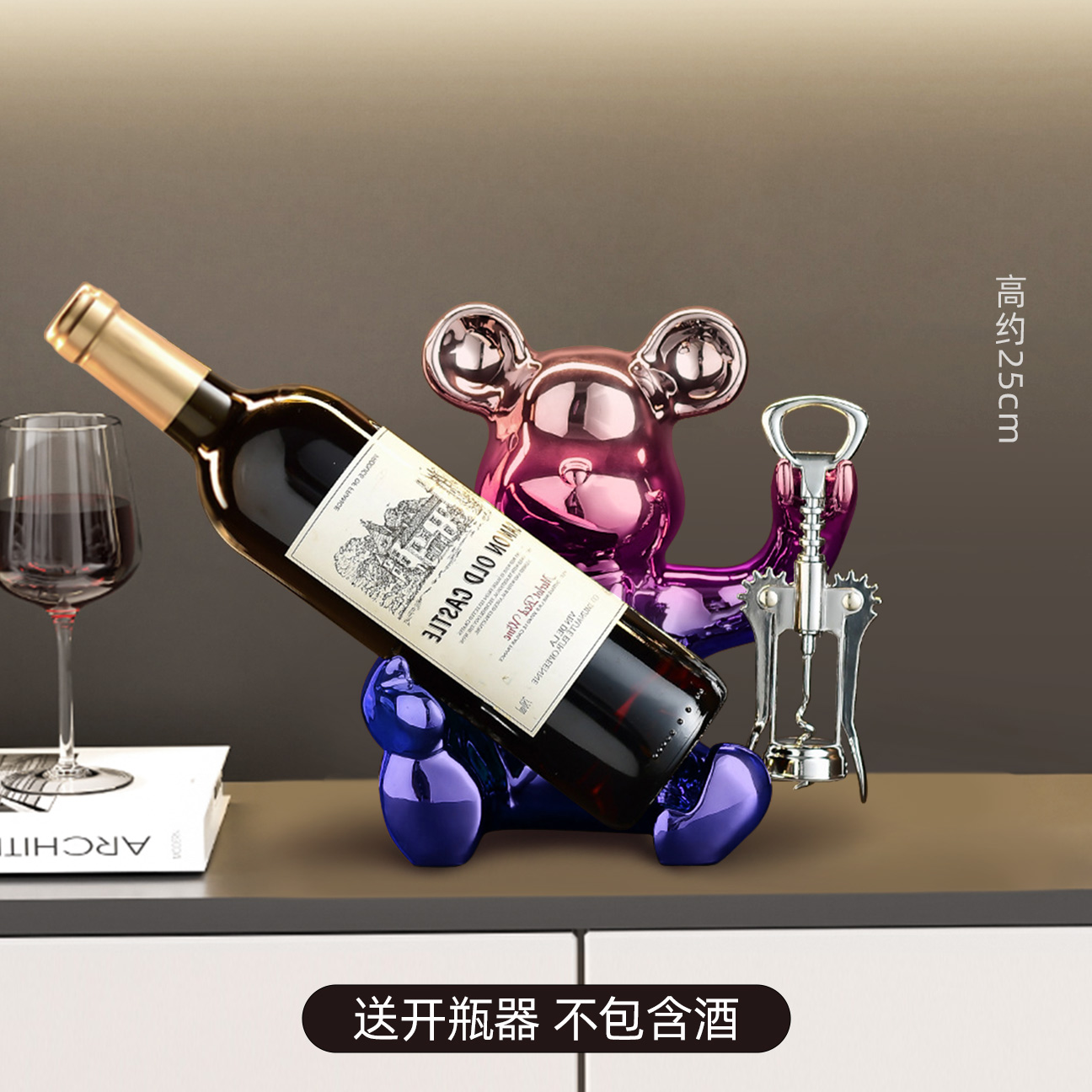 红酒架摆件小熊轻奢高档客厅