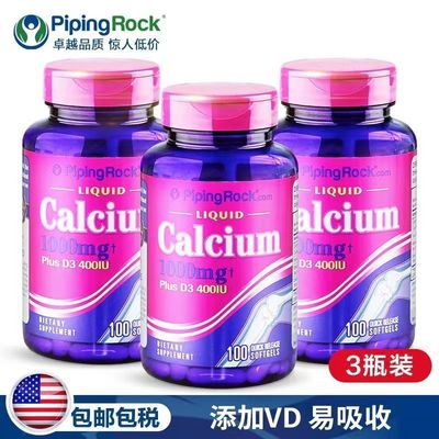 美国朴诺钙片钙液体女性补钙青少年大学生女士成年男钙片碳酸钙d3