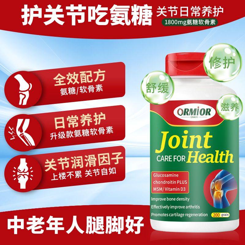 澳洲进口氨糖软骨素1800mg高含量片剂好吸收中老年缓膝盖关节送礼,保健食品/膳食营养补充食品,肽类,淘宝优惠券,粉丝福利购,淘宝优惠卷