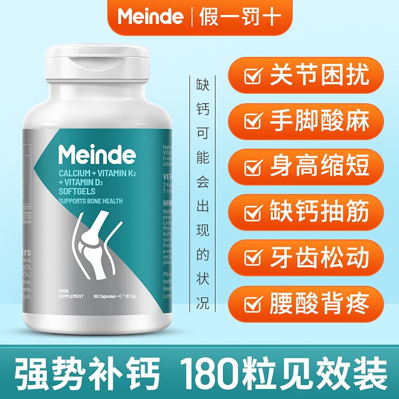 德国每德中老年钙片进口维生素d3成人补钙片孕期儿童补钙钙片抽筋