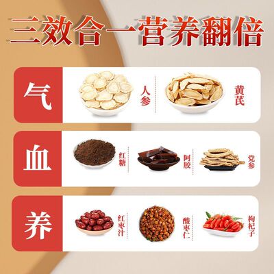 国药药材阿胶黄芪双参饮山东阿胶党参人参酸枣仁睡眠小分子易吸收