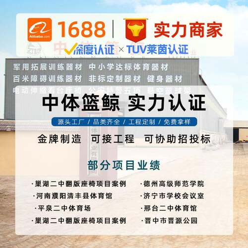 学校体前育场馆礼堂电动伸缩看椅台椅篮球板馆36134中空吹塑置翻