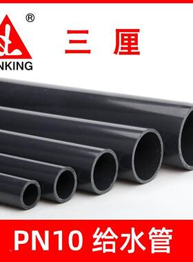 三厘PVC族管给水管硬水管给水管塑料硬管水鱼缸排水深管灰红管4进