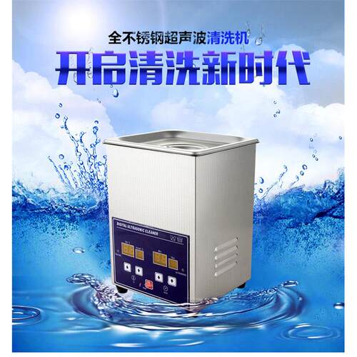 【厂家直销牙超声波清机 科五金洗零件超声】波清洗机PS-1PS-10A0
