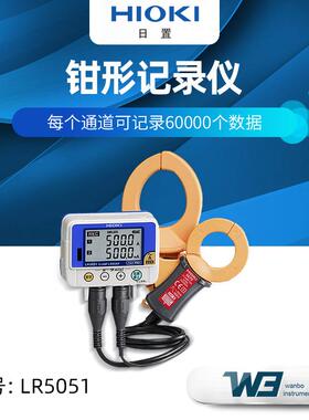钳形记录仪LR5051高精度数显交流电流便携式数据采集仪