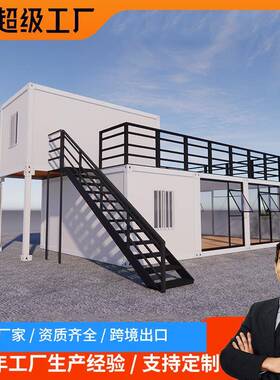 集装动房 房售楼部41461展示接待中心集箱成屋 办公室酒店商移铺