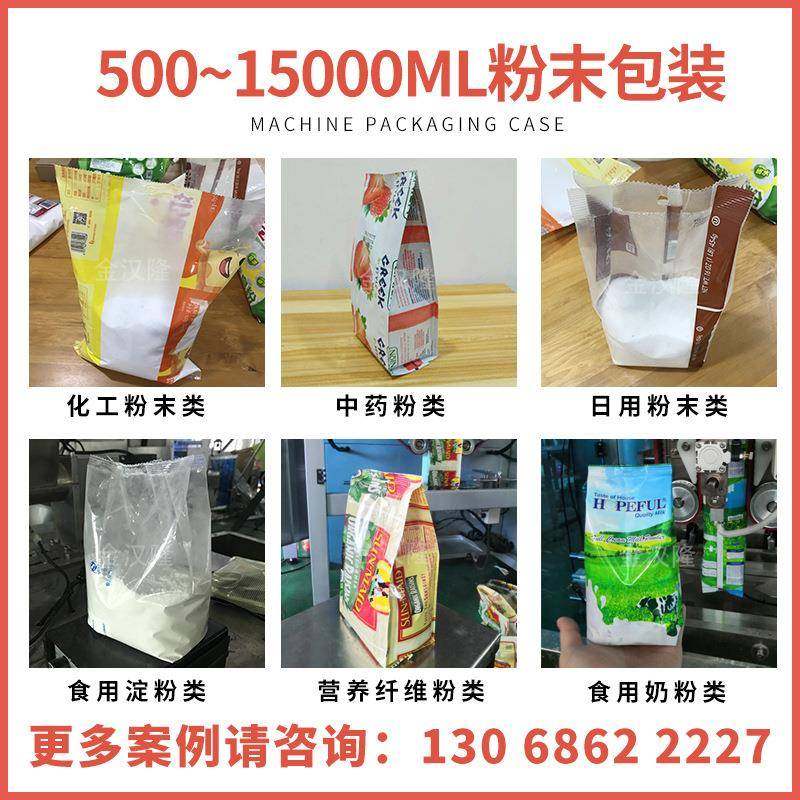 全自动中粉末包装机龟 苓膏原药料粉称重包装SJP 多功能粉末机包,包装,马口铁罐,淘宝优惠券,粉丝福利购,淘宝优惠卷