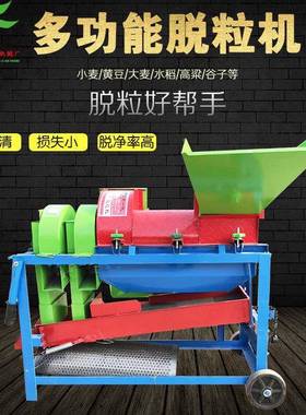 新籽型稻RWR脱粒机型 小农用黄豆小水麦油菜多用机 家用田坡打谷