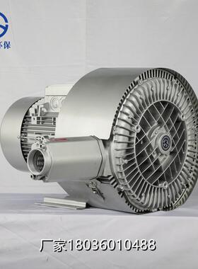 3KW双叶轮漩涡风机RB-52S-1双段旋涡高压鼓风机3000W曝气涡轮气泵