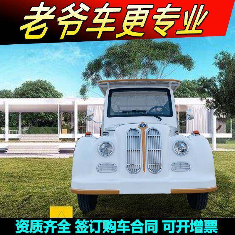 复古电动观光看楼房景车区观光老车酒店盘游FD老爷车览接待8-爷11,搬运/仓储/物流设备,梯子,淘宝优惠券,粉丝福利购,淘宝优惠卷