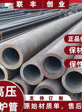 无19948高温高压 江西20管14*4 70的无缝缝管 20号碳钢厚壁钢管