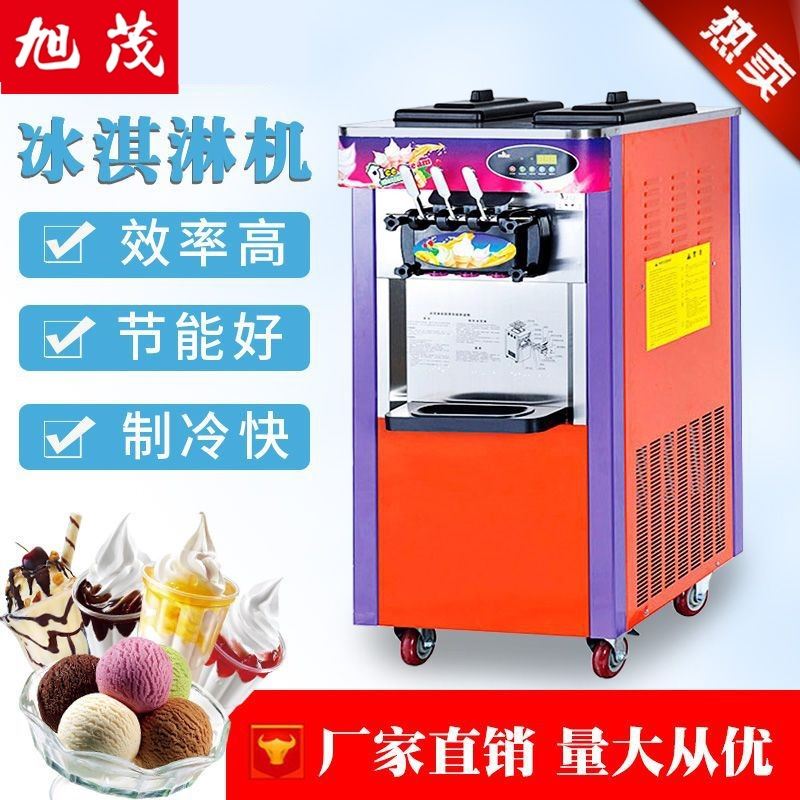 立式不锈钢三色冰淇淋机雪糕食品冰激凌机蜜雪冰城专用机