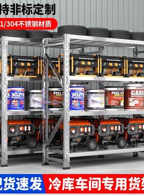 仓4不锈0钢储货架仓库地下室冷NIF库库房房可调节储物架厨多层重