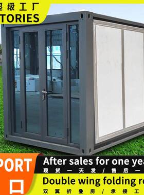 出口65046双翼折人叠房住集装箱活动合一扩房三展集装箱房