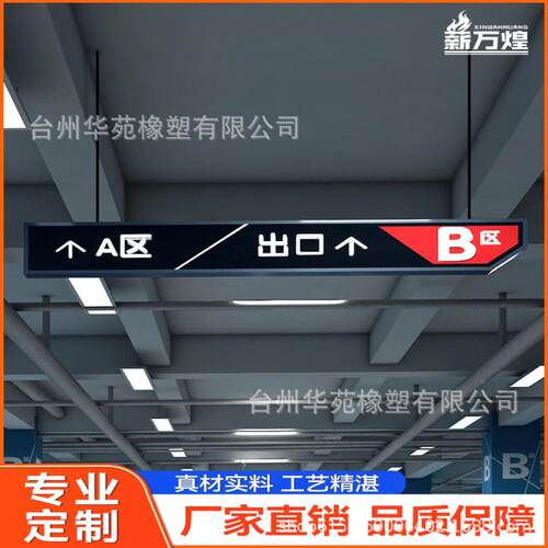 双面吊牌定镂空灯箱广牌制超市洗商场手间停车库悬挂告指示牌XWH-