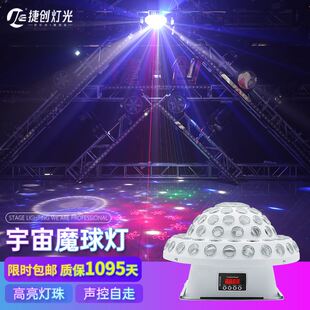 led声控大宇宙激光水晶魔球ktv闪光灯旋转七彩灯房间酒吧舞台灯光