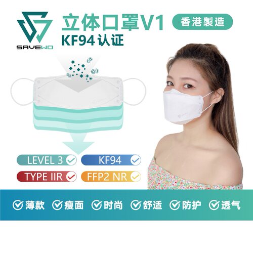 救世立体口罩V1成人标准码