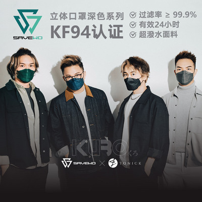救世立体口罩深色系列共4色