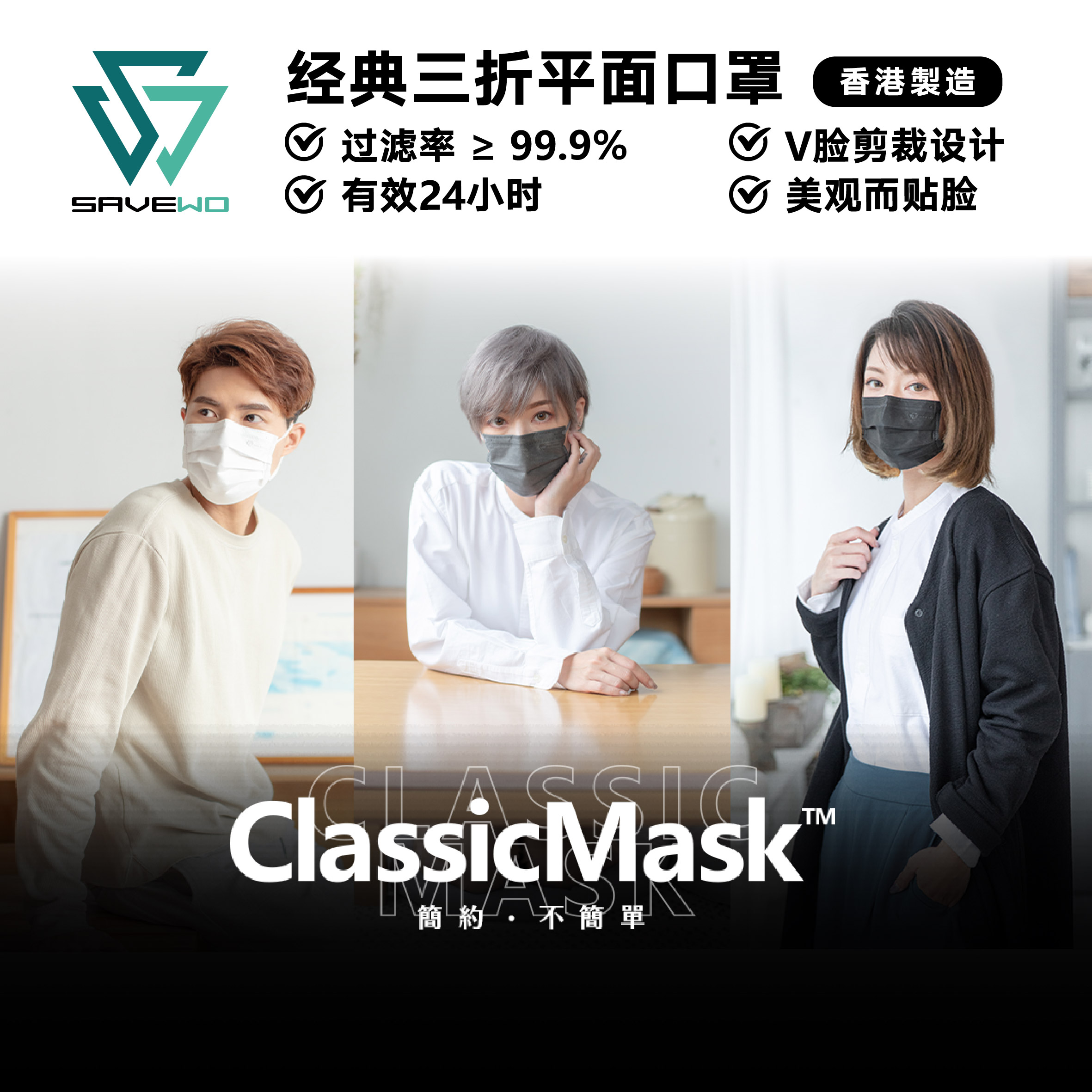 救世經典三摺平面口罩黑白灰色