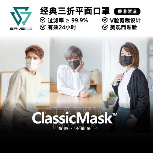 救世經典三摺平面口罩黑白灰色