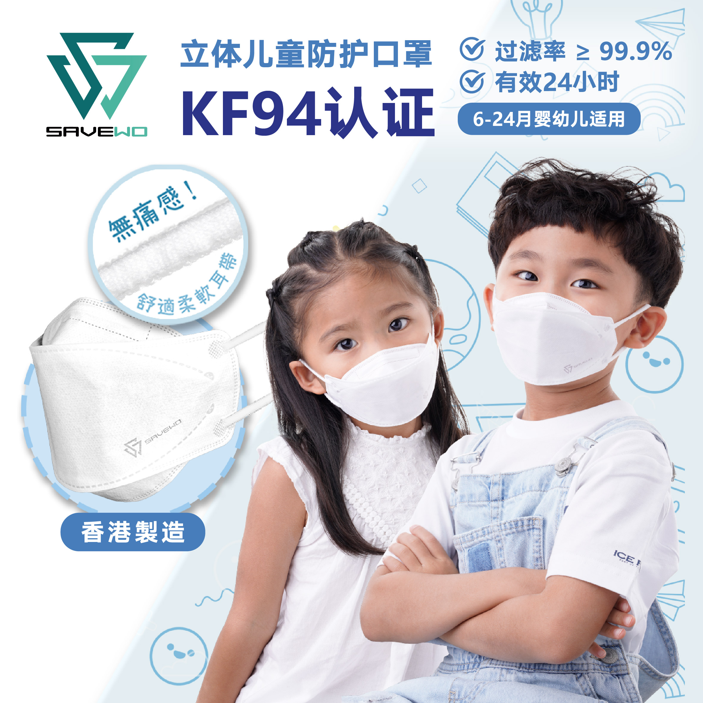 救世立体儿童防护口罩(30片)