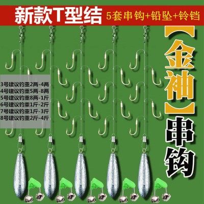 防缠绕串钩钓组串钩线组铅坠伊势尼金袖鱼钩鲫鱼钩串钩套装渔具路