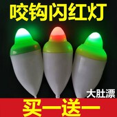 鲢鳙浮漂浮钓漂抛竿海竿漂大肚漂远投漂船钓海钓漂电子漂夜钓鱼漂