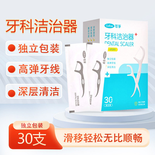 可孚牙线超细便携高弹牙线深层一次性清洁独立包装盒装