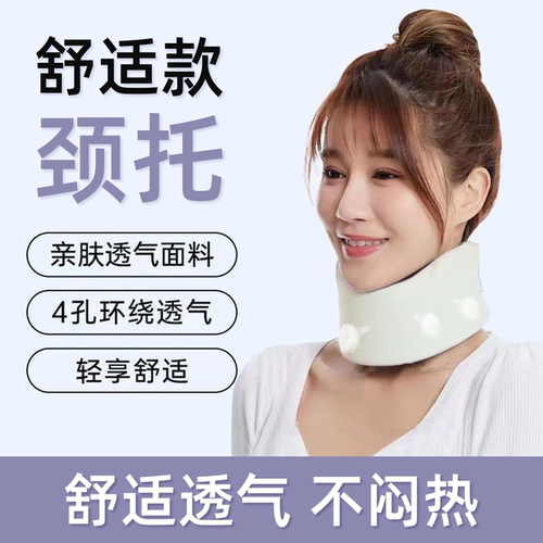 颈托防低头脖子前倾矫正器家用牵引神器固定支撑颈椎护颈脖套颈部