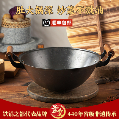 陆川铁锅生铁家用老式加深炖菜锅
