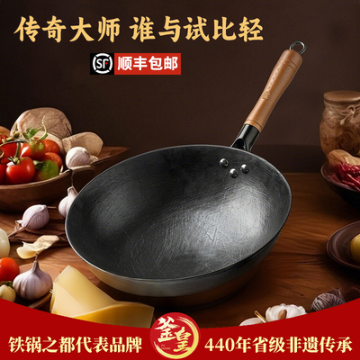 陆川老式龟纹不粘生铁铸铁锅